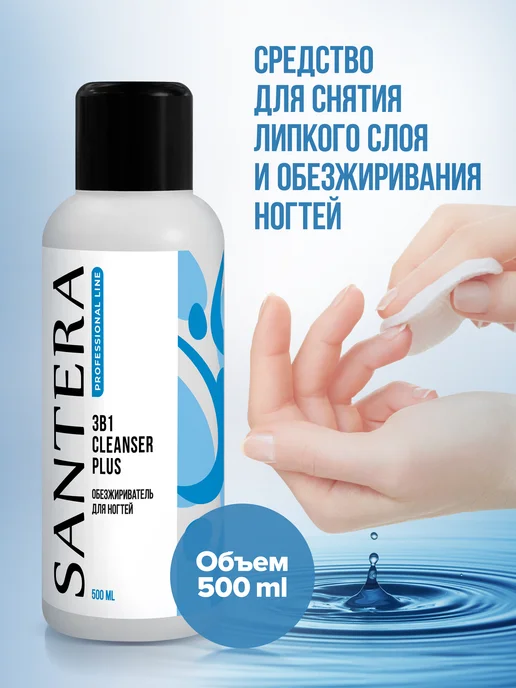 Santera Professional line Обезжириватель для ногтей 500 мл, 500 мл