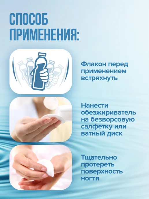 Santera Professional line Обезжириватель для ногтей 500 мл, 500 мл, фото 6