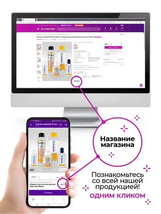 Santera Professional line Обезжириватель для ногтей 500 мл, 500 мл, фото 8