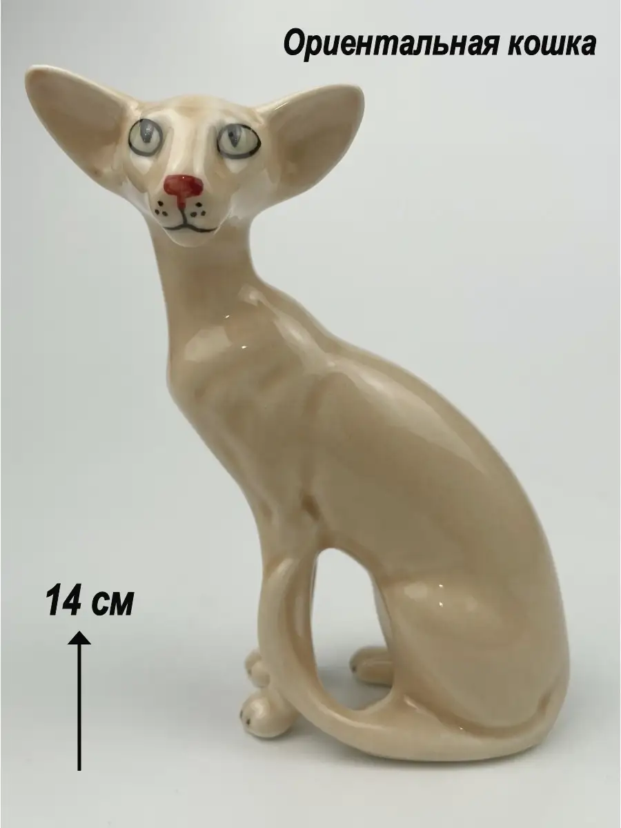 Фигурка ориентальной кошки из фарфора Ceramic Fauna 33428270 купить за 1  192 ₽ в интернет-магазине Wildberries