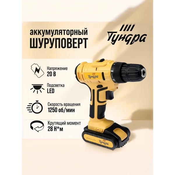 Дрель шуруповерт аккумуляторный с подсветкой