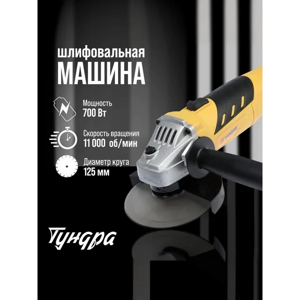 Шлифовальная машинка