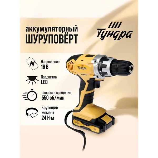 Дрель шуруповерт аккумуляторный с подсветкой