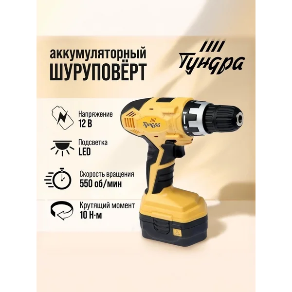 Дрель шуруповерт аккумуляторный с подсветкой
