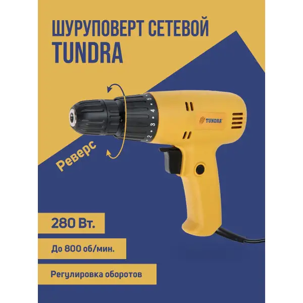 Шуруповерт патрон БЗ