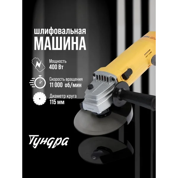 Шлифовальная машинка электрическая