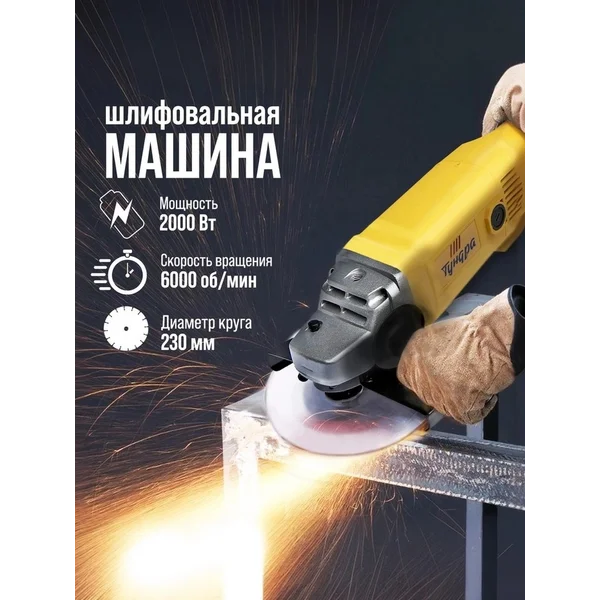 Шлифовальная машинка