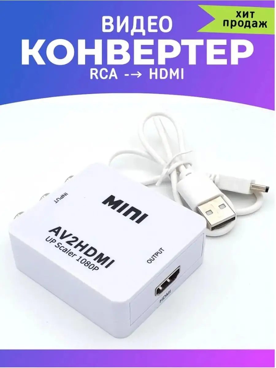 Для чего нужен переходник HDMI VGA-адаптер?