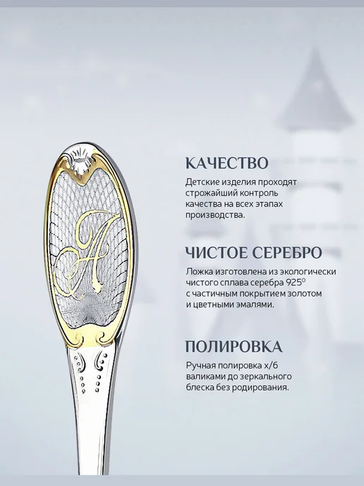 АргентА Серебряная ложка "Вседержитель" с иконой детской, серебристый, фото 3