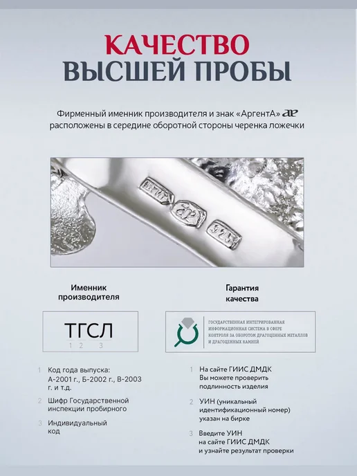 АргентА Серебряная ложка "Вседержитель" с иконой детской, серебристый, фото 4