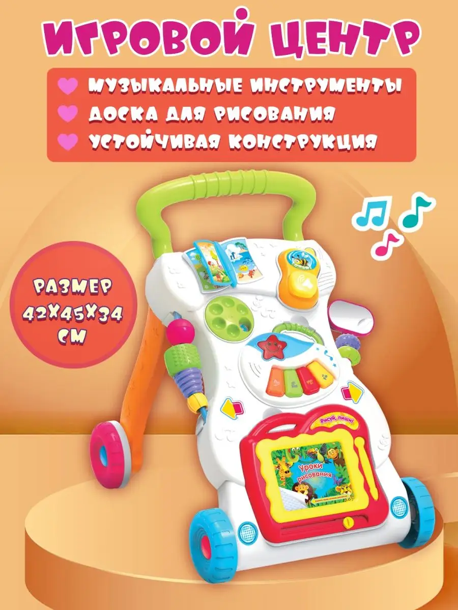 Игровой центр ходунки-каталка, с утяжелителем ELEFANTINO 33442003 купить за  2 427 ₽ в интернет-магазине Wildberries