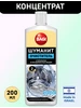 Шуманит очиститель для стиральных машин BAGI 33442301 купить за 455 ₽ в интернет‑магазине Wildberries