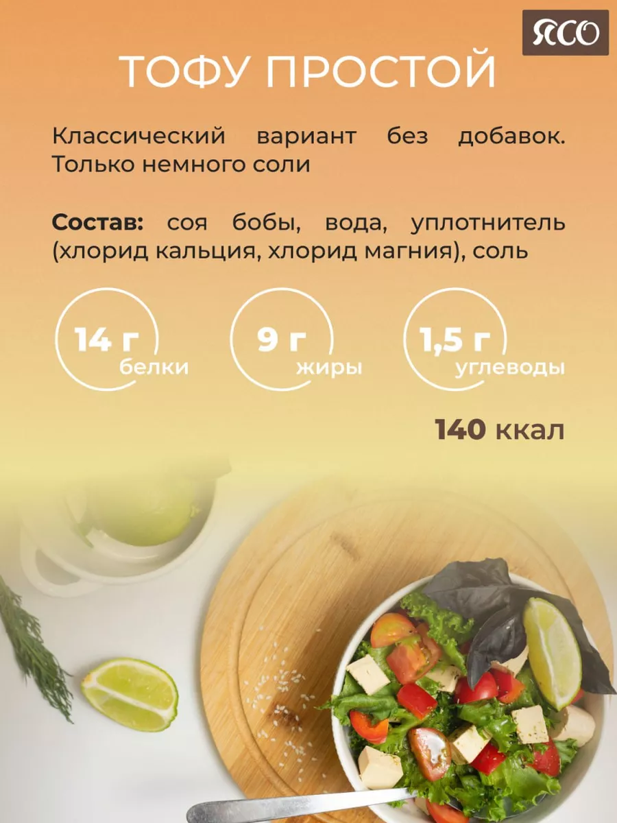 Соевый сыр тофу классический веган продукт 5 шт. 5*220 г Вкусный тофу  33442324 купить за 522 ₽ в интернет-магазине Wildberries