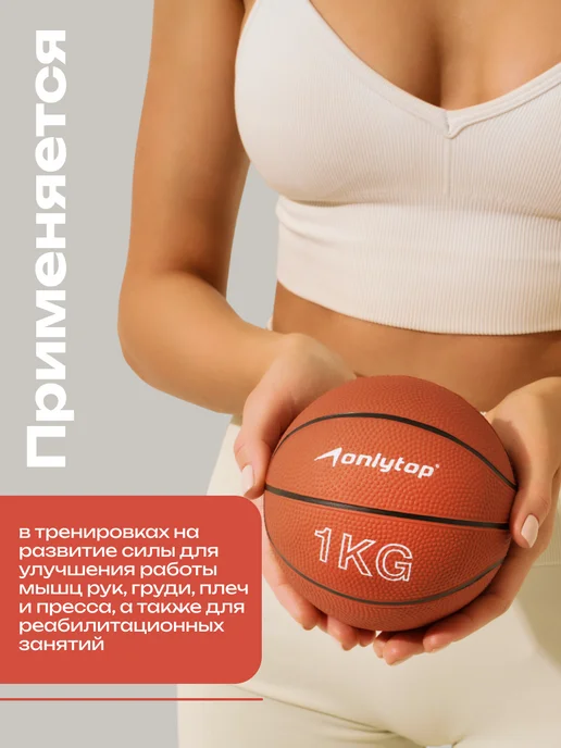 onlytop Медбол 1 кг медицинбол мяч для фитнеса, 1 кг, фото 4