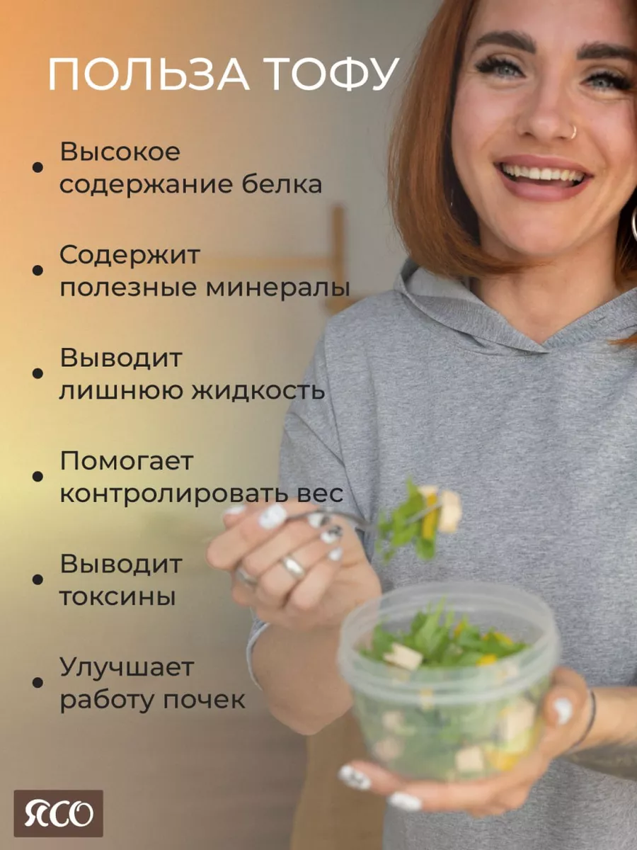 Соевый сыр тофу классический веган продукт 10 шт. 10*220 г Вкусный тофу  33443559 купить за 1 016 ₽ в интернет-магазине Wildberries