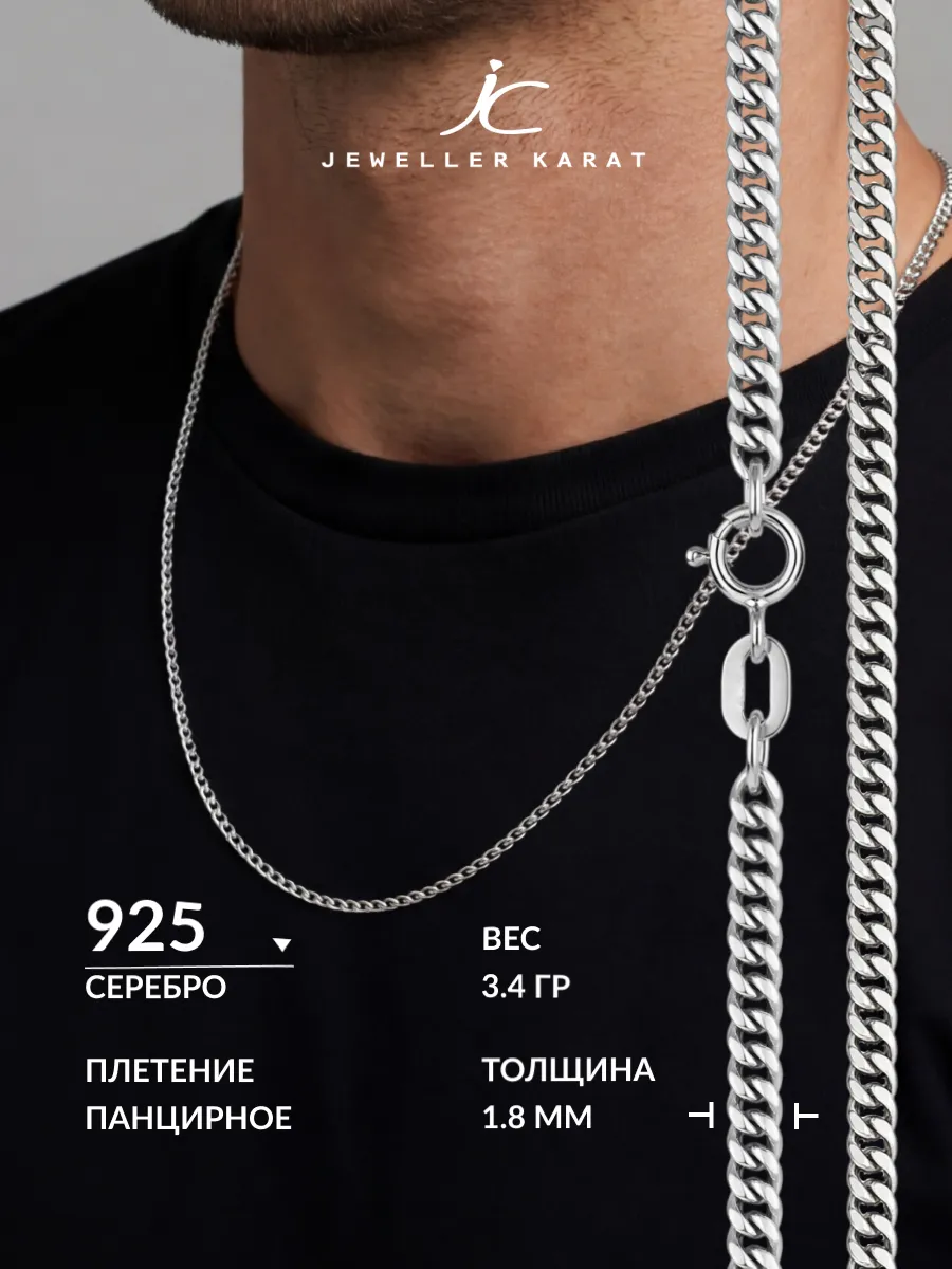 Цепочка на шею серебро 925 полновесная панцирная