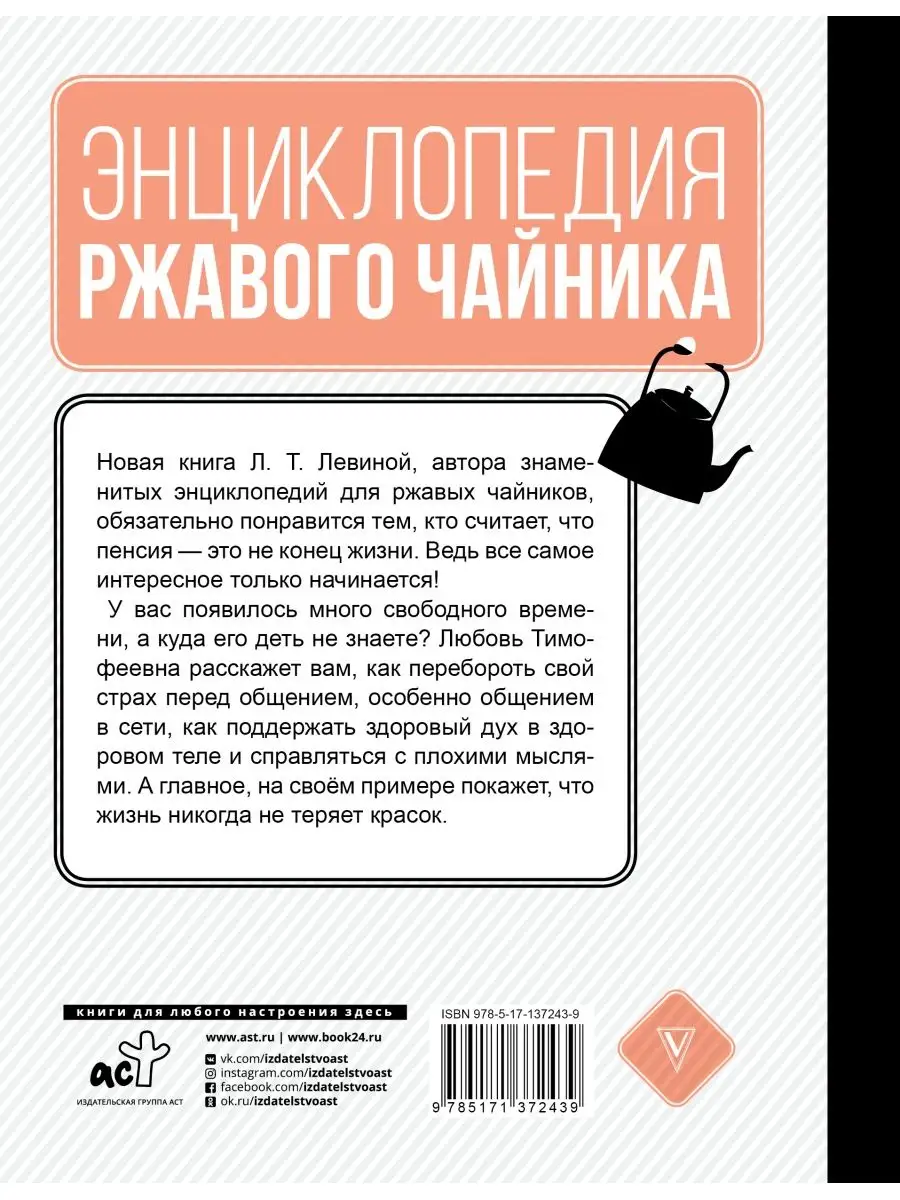 Клуб деловых старух. Жизнь на пенсии только начинается Издательство АСТ  33443860 купить за 242 ₽ в интернет-магазине Wildberries