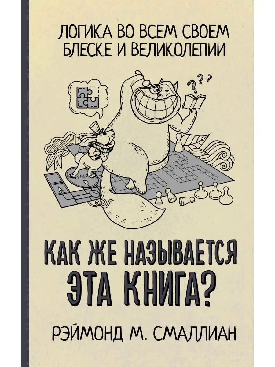 Словарные слова с удвоенными согласными 2 класс. Слова вместе и раздельно. Будь всегда такой позитивной. С таким же названием а. Идеи для названия книги.
