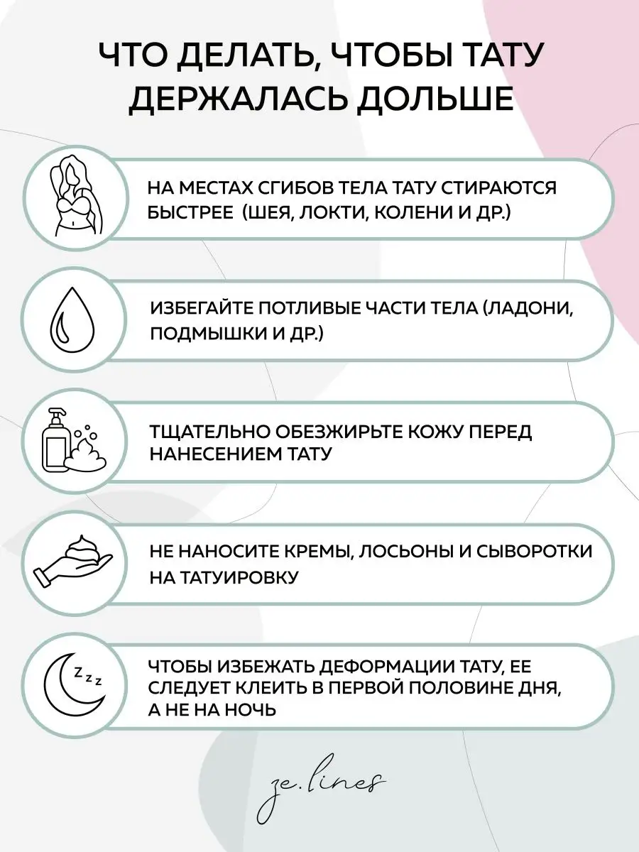 Инструкция по нанесению переводной татуировки на тело / Статьи / МнеТату