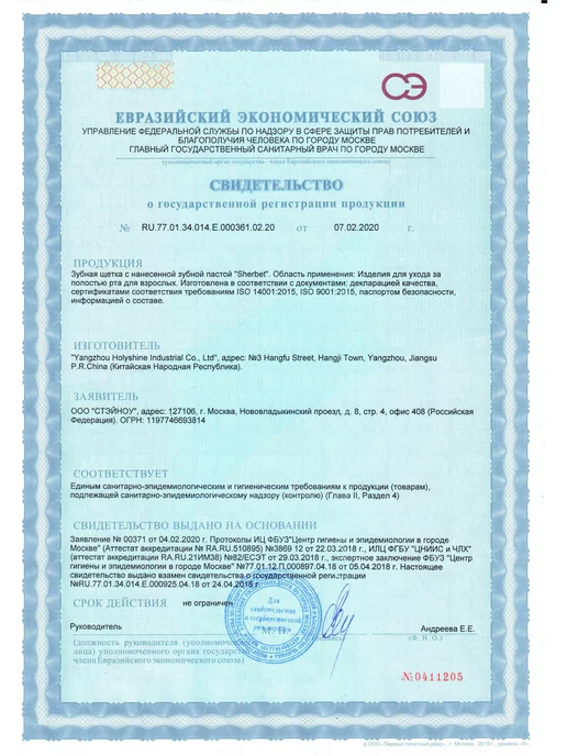 Sherbet Одноразовые зубные щетки с нанесенной пастой 100шт, 100 шт, фото 7