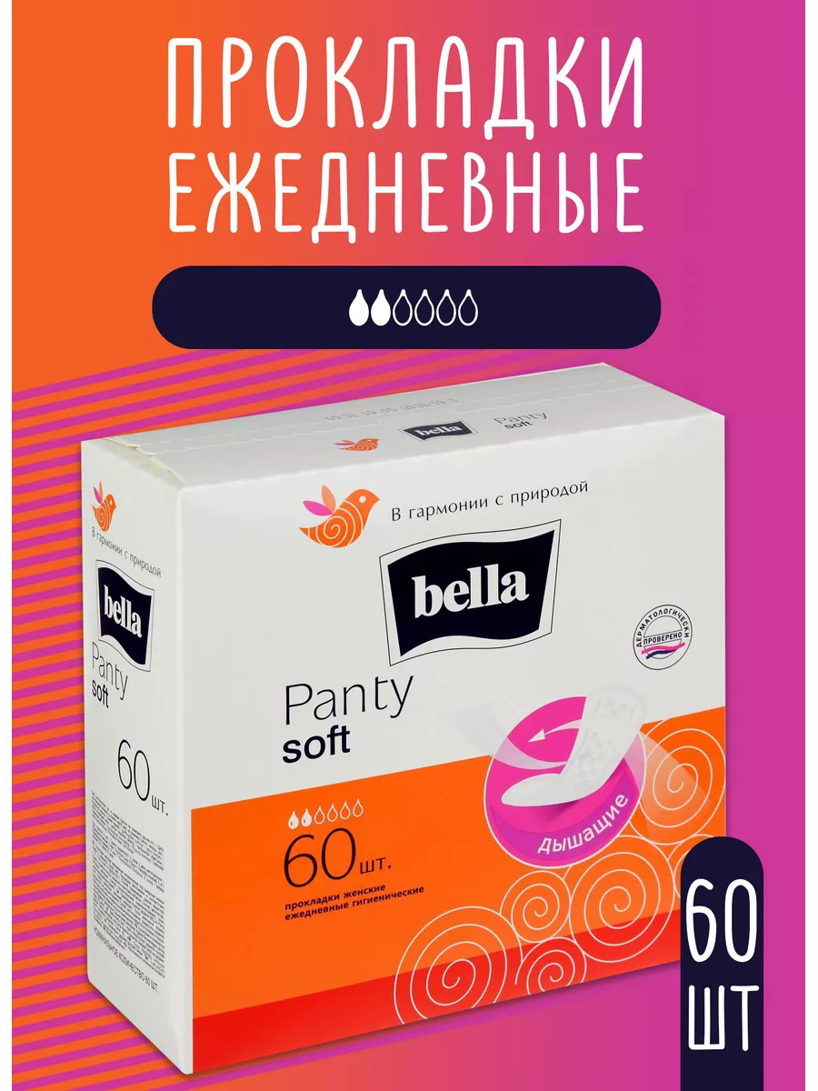 Ежедневные прокладки Бела Panty Soft, 60 шт BELLA 33452416 купить в  интернет-магазине Wildberries