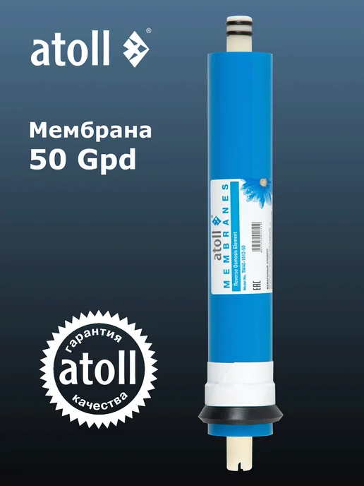 Atoll Набор картриджей №107 STDA для осмоса A-450 Compact, вариант, фото 2