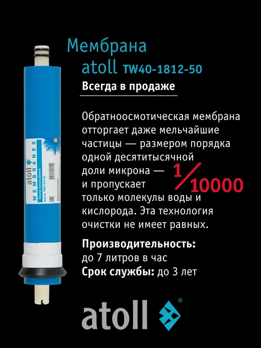 Atoll Набор картриджей №107 STDA для осмоса A-450 Compact, вариант, фото 3