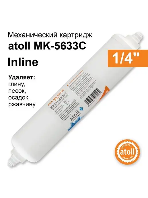 Atoll Набор картриджей №107 STDA для осмоса A-450 Compact, вариант, фото 4