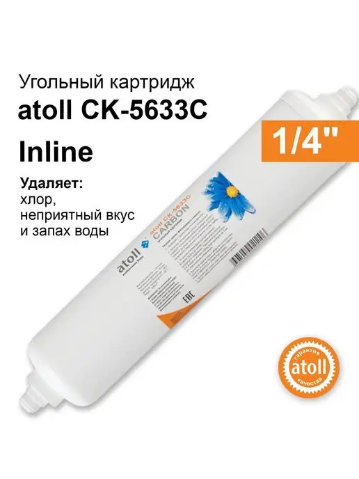 Atoll Набор картриджей №107 STDA для осмоса A-450 Compact, вариант, фото 5