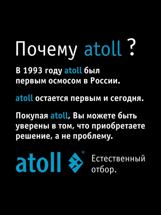 Atoll Набор картриджей №107 STDA для осмоса A-450 Compact, вариант, фото 7