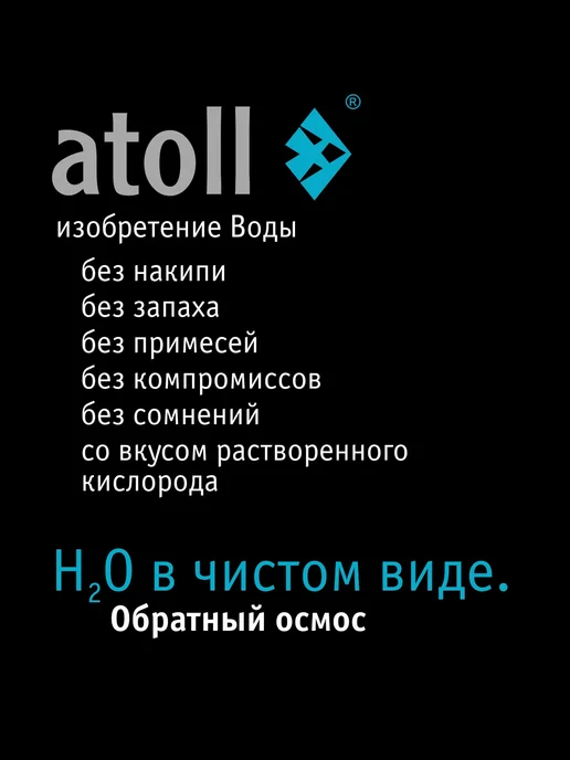 Atoll Набор картриджей №107 STDA для осмоса A-450 Compact, вариант, фото 8