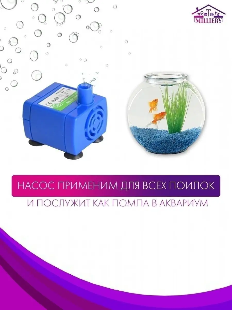 Водяной насос ( помпа ) для аквариума своими руками