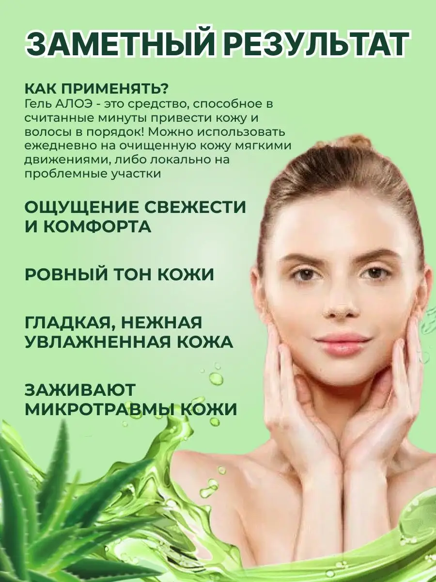 Корейский алоэ гель для тела увлажняющий 99% the SAEM 33457088 купить за  456 ₽ в интернет-магазине Wildberries