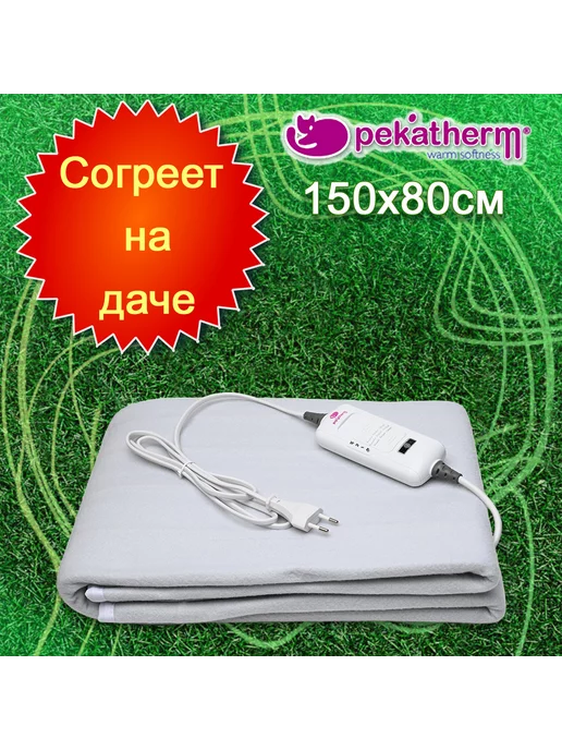 Pekatherm Простынь электрическая 150х80 см, 2 режима