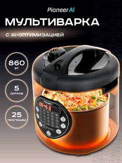 Мультиварка Пионер Pioneer 33457788 купить за 3 468 ₽ в интернет-магазине Wildberries