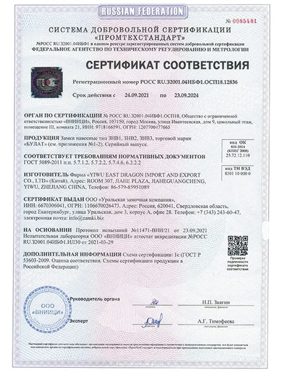 Замок навесной кодовый БУЛАТ 33460414 купить за 1 041 ₽ в интернет-магазине  Wildberries