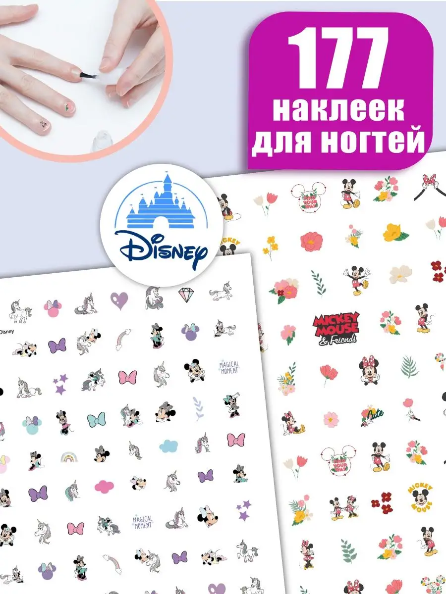 Наклейки слайдеры дизайн для ногтей Минни и Микки Маус Disney 33460536  купить в интернет-магазине Wildberries