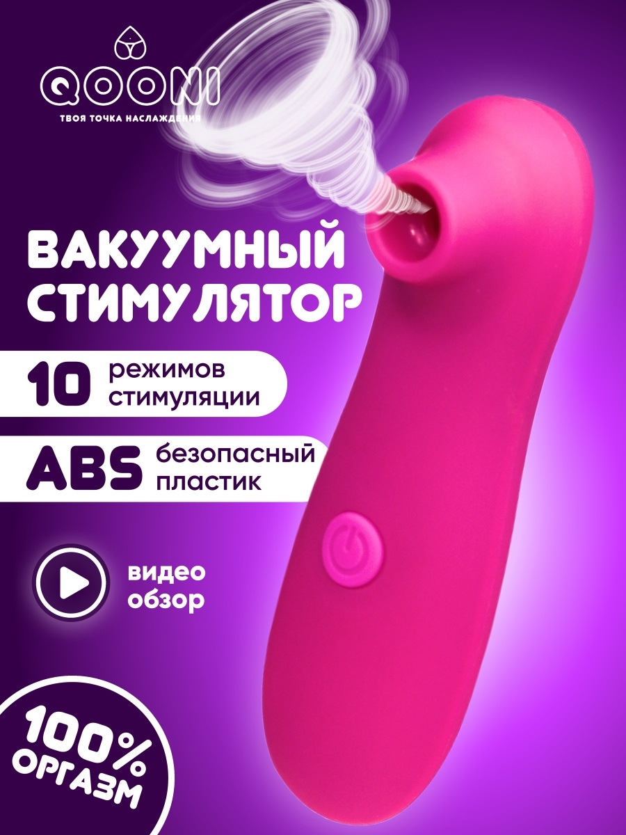 Игрушки для клитора - 3000 отборных видео