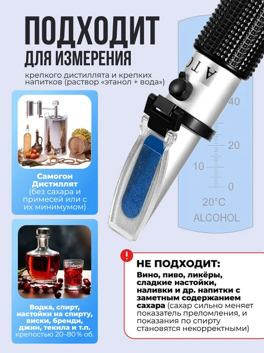 box69.ru Рефрактометр для спирта оптический ручной, вариант, фото 2