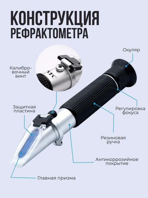 box69.ru Рефрактометр для спирта оптический ручной, вариант, фото 5