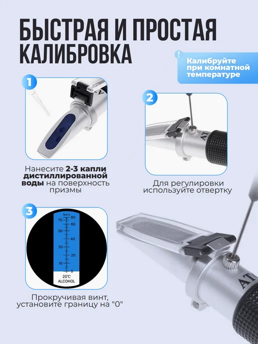 box69.ru Рефрактометр для спирта оптический ручной, вариант, фото 6