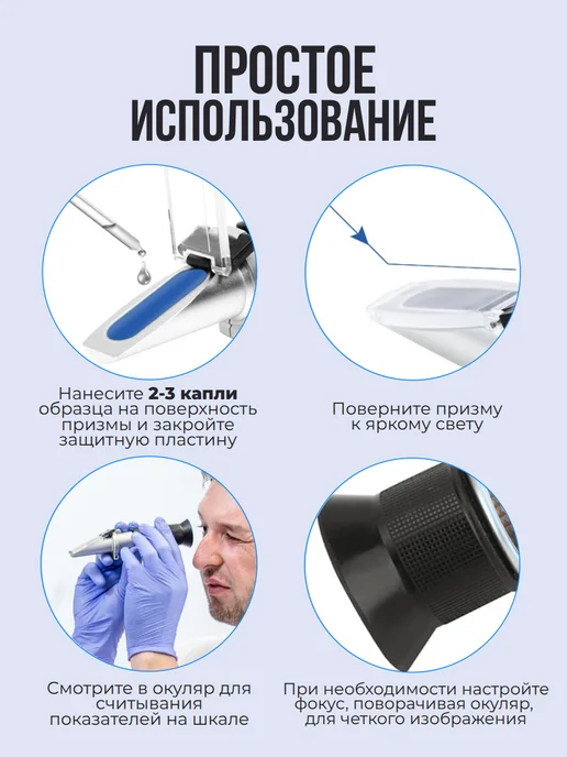 box69.ru Рефрактометр для спирта оптический ручной, вариант, фото 7