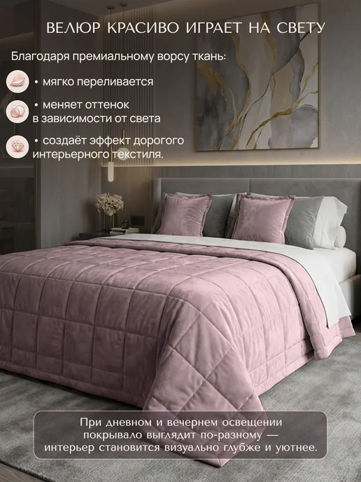 Травушка Покрывало на кровать 230х240, 230x240, фото 4