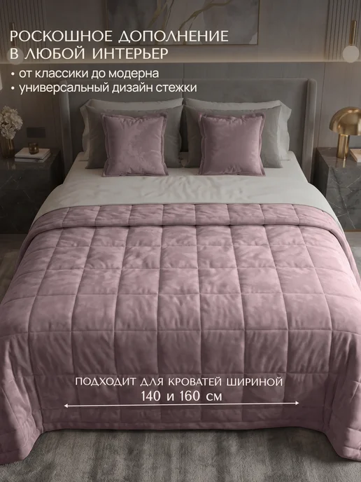 Травушка Покрывало на кровать 230х240, 230x240, фото 6