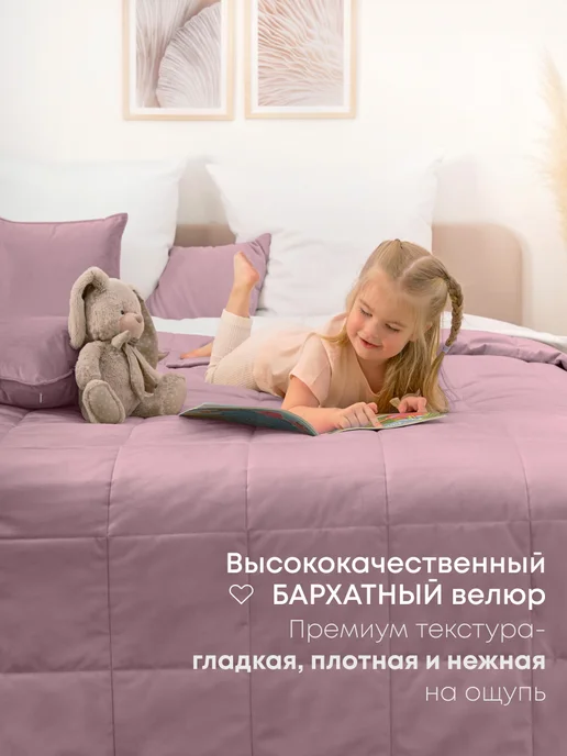 Травушка Покрывало на кровать 230х240, 230x240, фото 8