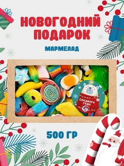 Мармелад, подарочный набор сладостей BONBON.MAGAZ 33467763 купить за 631 ₽ в интернет-магазине Wildberries