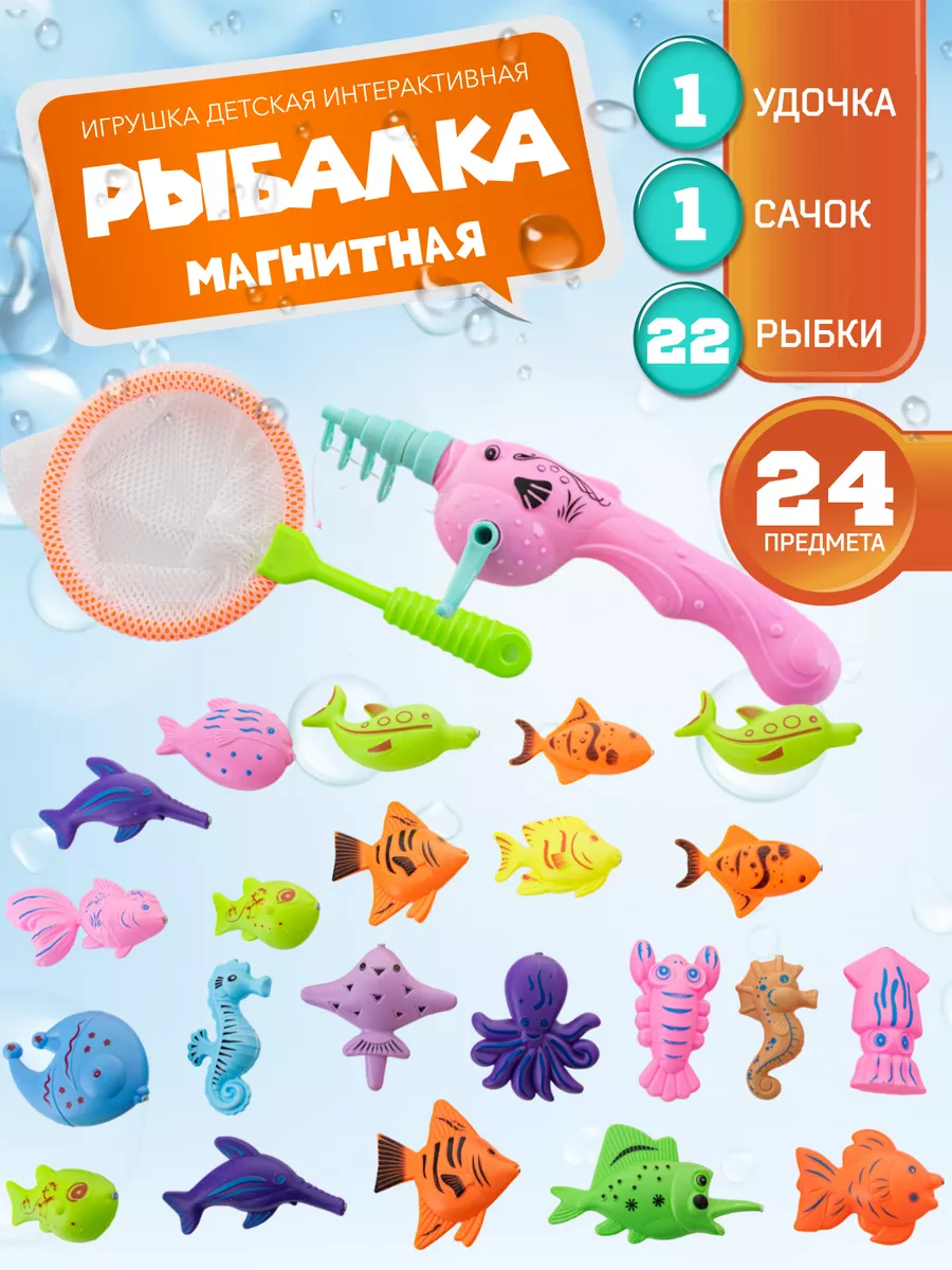 Игрушка Играем вместе Буба Рыбалка купить по цене руб. в интернет-магазине Детмир