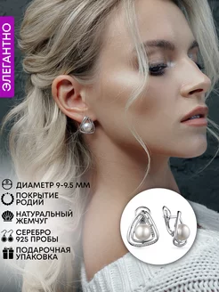 Серьги с жемчугом серебро DEFLEUR 33471007 купить за 4 158 ₽ в интернет-магазине Wildberries