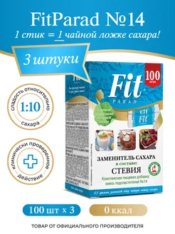 Сахарозаменитель ФитПарад № 14 стики 3 в 1, 300 штук FitParad 33474307 купить за 461 ₽ в интернет-магазине Wildberries