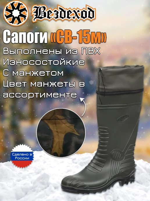 Вездеход Сапоги резиновые ПВХ с манжетой, зеленый